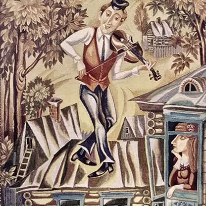 “Fiddler on the Roof” – Yakov Kandinov (1998) | Fine Art Tapestry | 29" x 39"